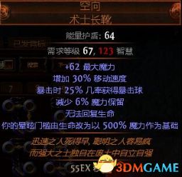 流放之路激活码问题和915游戏封神单机版,系统评估说明&amp;YE版_v3.808