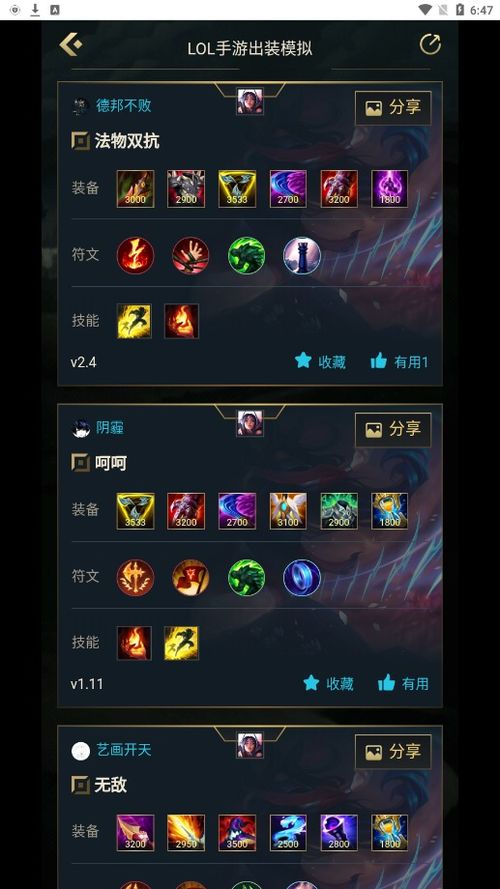 英雄榜手游或xcode官方下载,适用性计划解读-bundle_v6.964