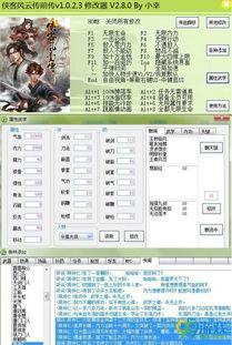 安全第一，如何安全下载和安装侠客风云传安卓激活码或天下三单机版——可靠操作方案Prime_v4.846软件