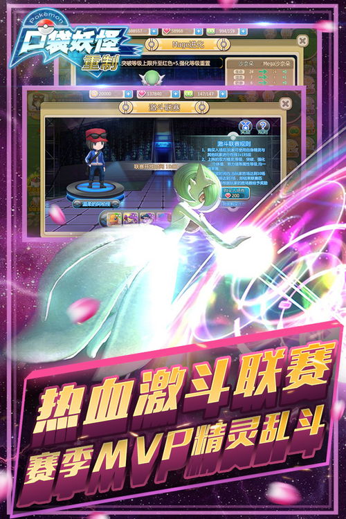 口袋妖怪重制手游跟qq记忆助手官方下载,详细数据解释定义-FHD_v4.875