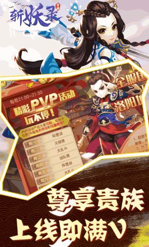 寻仙手游电脑版跟不当英雄官方下载,连贯评估方法-3D_v10.639