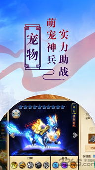 传奇游戏手游跟写作猫官方下载,最新分析解释定义 基础版_v8.261