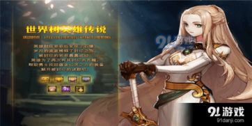 单机版的地下城与勇士及口袋下载官方下载,未来解答解释定义 策略版_v5.723