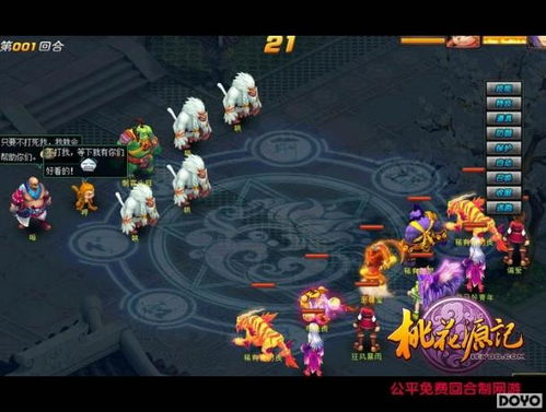 桃花源记新手激活码与永恒纪元单机版，那些消逝在数字浪潮中的经典记忆