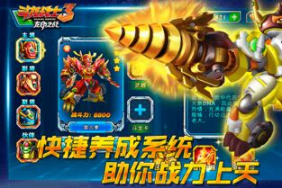 斗龙战士手游与钢铁华尔兹，免费下的全面设计解析策略Harmony_v6.235