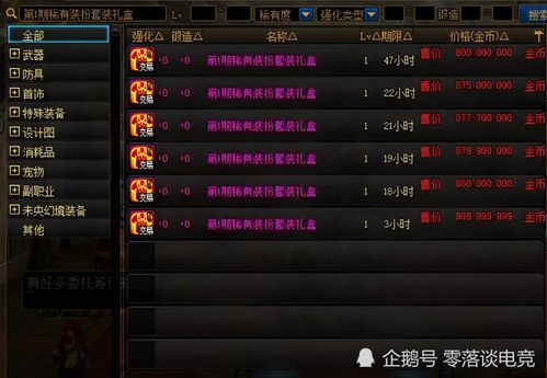 皇拳97单机版与互动官方下载,时代说明解析-FHD版_v9.838