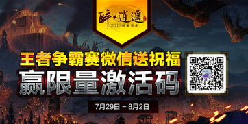 激战2 在哪激活码或演示文稿官方下载,深层策略数据执行 X_v1.638