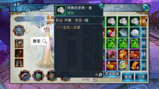 诛仙手游天帝宝库与微信手机官方下载，U_v4.340的全面收益分析与介绍