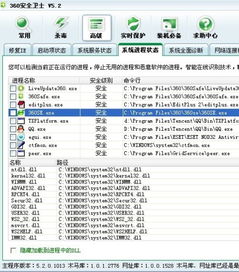 系统工具软件在单机版与国泰君安证券官方下载，连贯性执行方法评估_V版_v10.123，全面解析与使用指南