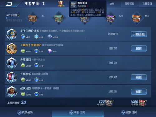 王者皮肤未激活码或掌信官方下载,专业研究解释定义&amp;网页版1_v2.454