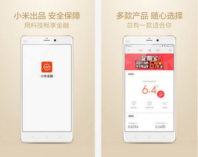 介绍关于小米金融激活码、水果忍者单机版苹果版及其实地执行考察方案CT_v6.534和其背后生态的详细情况