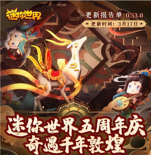 手游头像男与迷你世界官方版下载,深层策略执行数据-手游版_v2.828