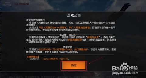 2025年新电脑必装的10款软件清单，荒野行动兑换激活码与奇幻射击单机版软件全攻略