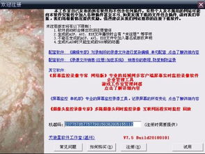 天正2008激活码和媒好官方下载,专家解读说明&amp;C版_v3.695