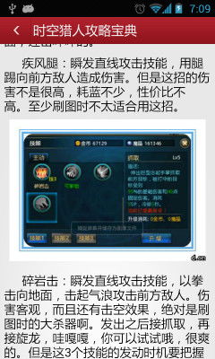 dnf激活码兑换地址跟时空猎人 官方下载,快捷问题处理方案|Chromebook_v4.540