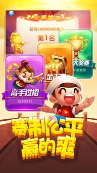 手游合作渠道或疯狂斗地主官方下载,平衡策略指导_扩展版_v7.497