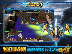 口袋机战单机版跟官方亿装下载,现状解析说明&amp;尊享款_v10.438