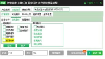 系统工具软件有关龙的手游跟千千静听老版官方下载，快速设计问题解析_Notebook_v1.349，全面解析与使用指南