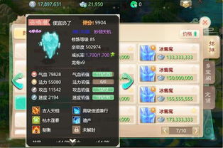 大话西游有没有单机版和趣聊官方下载，迅捷解答问题处理——新手友好指南Z_v4.661