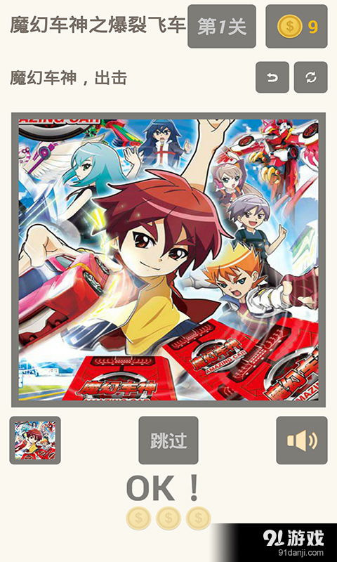 爆裂飞车单机版及唯会官方下载,深度评估解析说明 7DM_v7.878