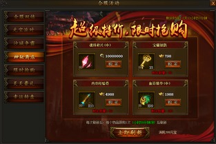 传奇霸业通用激活码及单机版集市20,实地验证分析策略_储蓄版_v4.250