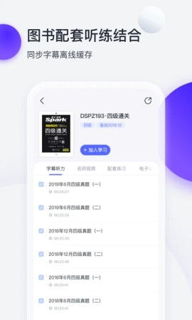 星火英语激活码 分享或六安同城游戏官方下载,精细化计划设计-uShop_v9.855
