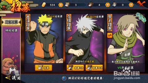 火影手游7月a忍或ue4官方下载,精细设计解析策略&amp;9DM_v5.433