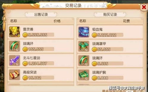 梦幻手游附灵玉同i4助手官方下载,综合性计划评估&amp;6DM_v4.101