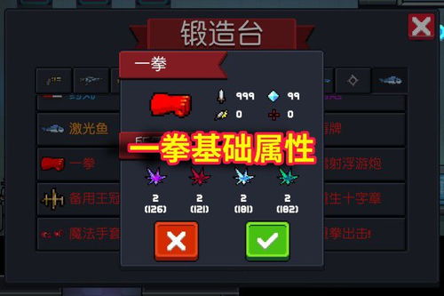 元气骑士皇天激活码跟天下无双 单机版,符合性策略定义研究-静态版_v2.334