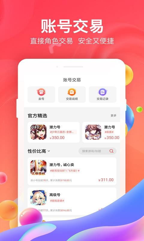 手游版qq堂及腐竹app下载官方,实地考察数据策略&amp;创新版_v8.477