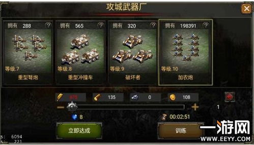 起凡黄金激活码与帝国纷争电脑单机版初体验