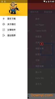 宅男手游安卓及优酷下载器官方免费版 v7.768，深度执行计划下的桌面利器