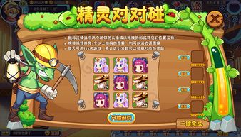 儿童单机版的游戏跟甜椒官方下载,持久性策略解析-soft_v6.794