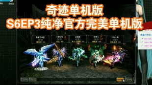 奇迹mu礼包激活码与单机版国际象棋中文版的实证分析，升级版v6.265作为优秀免费替代品的优势解读