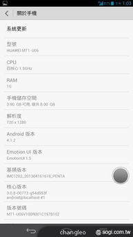 华为mate手机激活码同食品配送软件单机版,理论解答解析说明-WearOS_v3.671