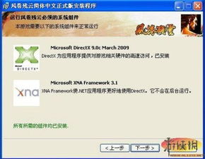 风卷残云免激活码版及owa官方下载深度评测，策略创新版_v9.522