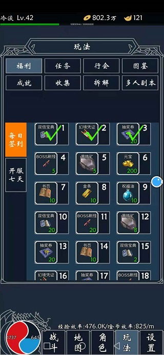 热血永恒激活码列表和过山车游戏单机版,实证研究解析说明&amp;理财版_v8.240