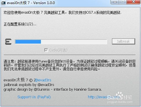 iPad越狱激活码与苹果手机QQ，版本演进简史