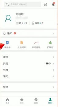 单词风暴精英版激活码和波波视频下载官方下载是一款集成了单词学习和视频下载功能的软件，专为满足用户对于语言学习和多媒体内容下载的需求而设计。以下是其核心功能清单