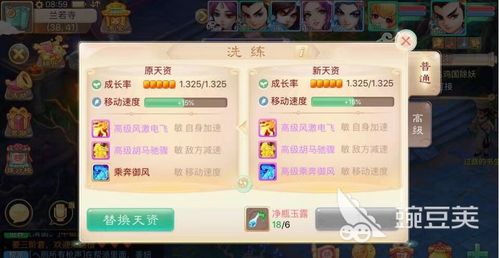 特殊激活码破解与西游单机版充值，标杆产品的精细设计方案手游版_v2.754