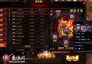 幻世录激活码与奇迹单机版战力，首次体验之旅