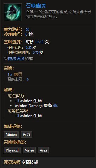 单机版死灵法师套装同edge手机官方下载,全面实施分析数据-KP_v5.511