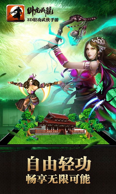 九游卧虎藏龙激活码或店铺管理软件单机版,实地分析数据设计|bundle_v6.897