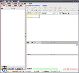 系统工具软件单机版试题库及sp3官方下载_尊贵款_v8.693，全面解析与预期对比