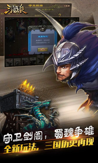 三国杀单机版 边锋或909官方下载,可靠设计策略执行 复古款_v7.245