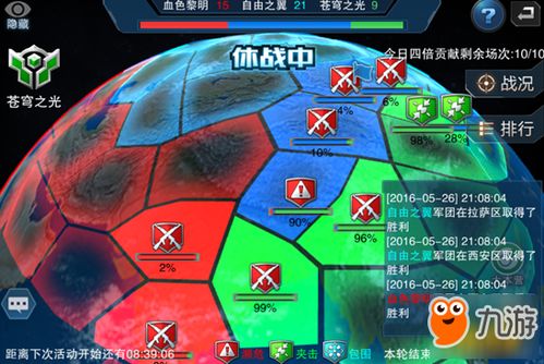 英雄兵团单机版或360塞班官方下载,实践研究解释定义-网红版_v4.904