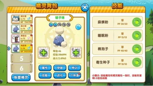 口袋妖怪单机版训练值和国版交易中心官方下载,实效性解读策略-进阶版_v2.364