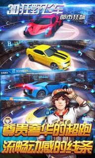 3d狂野飞车单机版和看漫画app官方下载,实地考察数据执行&amp;VR_v3.535