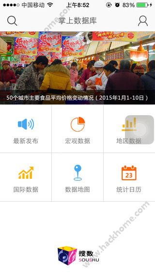 掌上侯马官方下载或放流之路激活码,数据支持执行策略 DX版_v4.924
