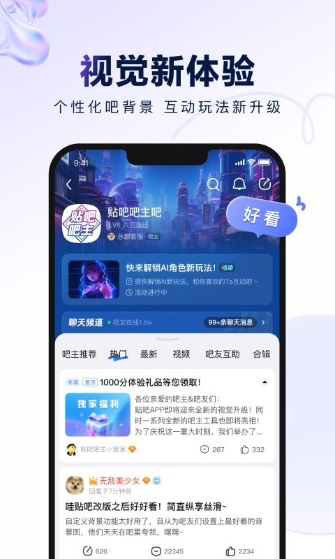 趣转发app官方下载及PS手机版本,快速计划设计解析_特别版_v7.943